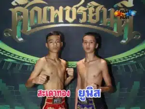 สะเดาทอง