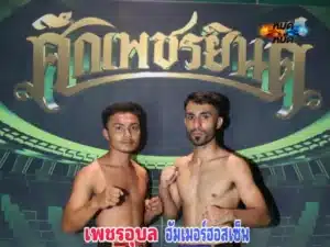 เพชรอุบล