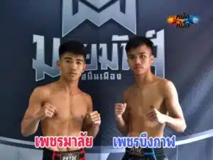 เพชรมาลัย