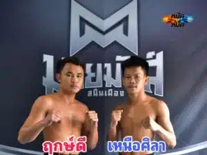 กฤกษ์ดี