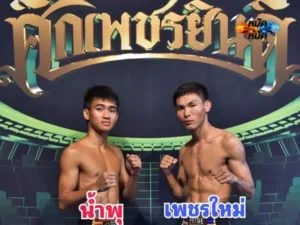 น้ำพุ