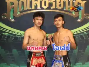 แทนคุณ