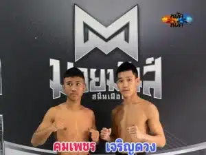 คมเพชร