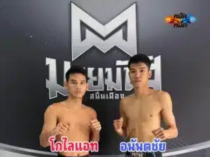 โกไลแอท