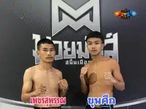 เพชรสุพรรณ