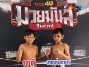 รถดี